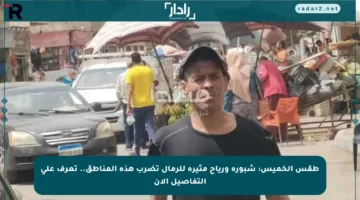 طقس الخميس: شبورة ورياح مثيرة للرمال تضرب هذه المناطق.. تعرف على التفاصيل الآن